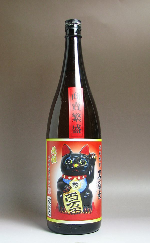 楽天市場】サンアート ラッキーキャット L | 価格比較 - 商品