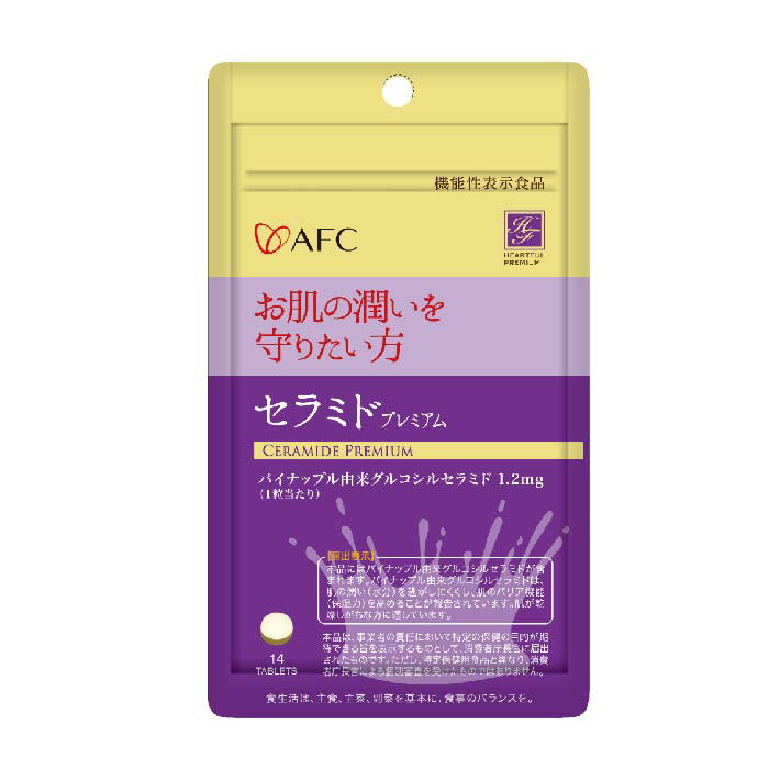 エーエフシー 機能性表示食品 セラミドプレミアム 14粒