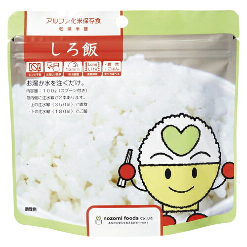 希望食品 しろ飯 100g