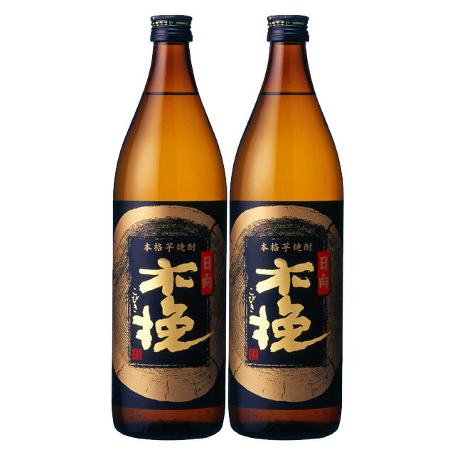 日向木挽 乙類20° 芋 黒ラベル 900ml