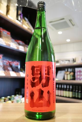 Otokoyama 画像 5