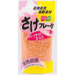 楽天市場】オルソン オルソン さけフレーク オリーブオイル仕上げ 24g