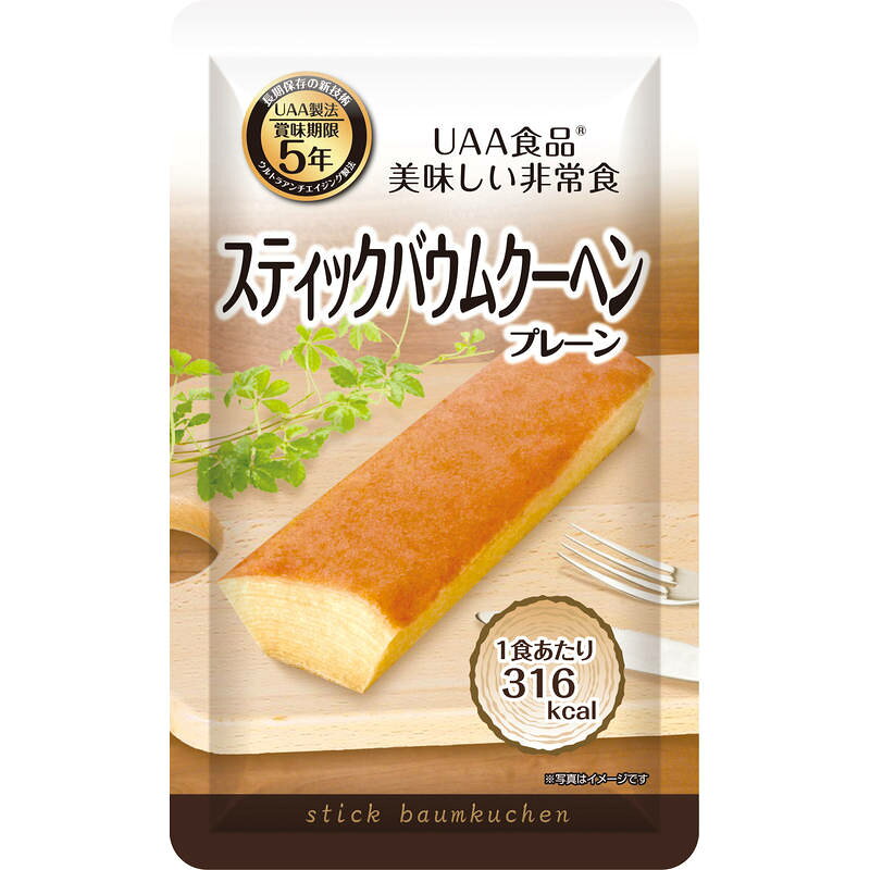 【ケース販売】美味しい非常食 スティックバウムクーヘン 50袋 | プレーン チョコ味 | 賞味期限5年 非常食 アルファフーズ おやつ お菓子【※代引き不可】