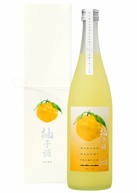 和歌のめぐみ プレミアム 柚子酒 箱入 720ml