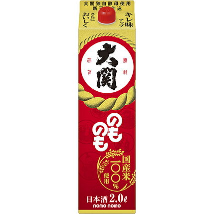 Ozeki 画像 4