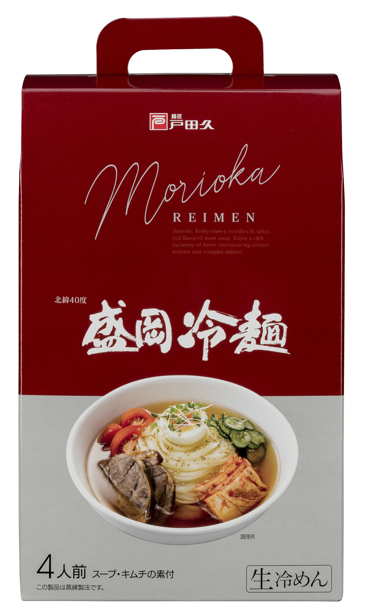 【楽天市場】戸田久 戸田久 盛岡冷麺ギフト TR-10 | 価格比較 - 商品価格ナビ