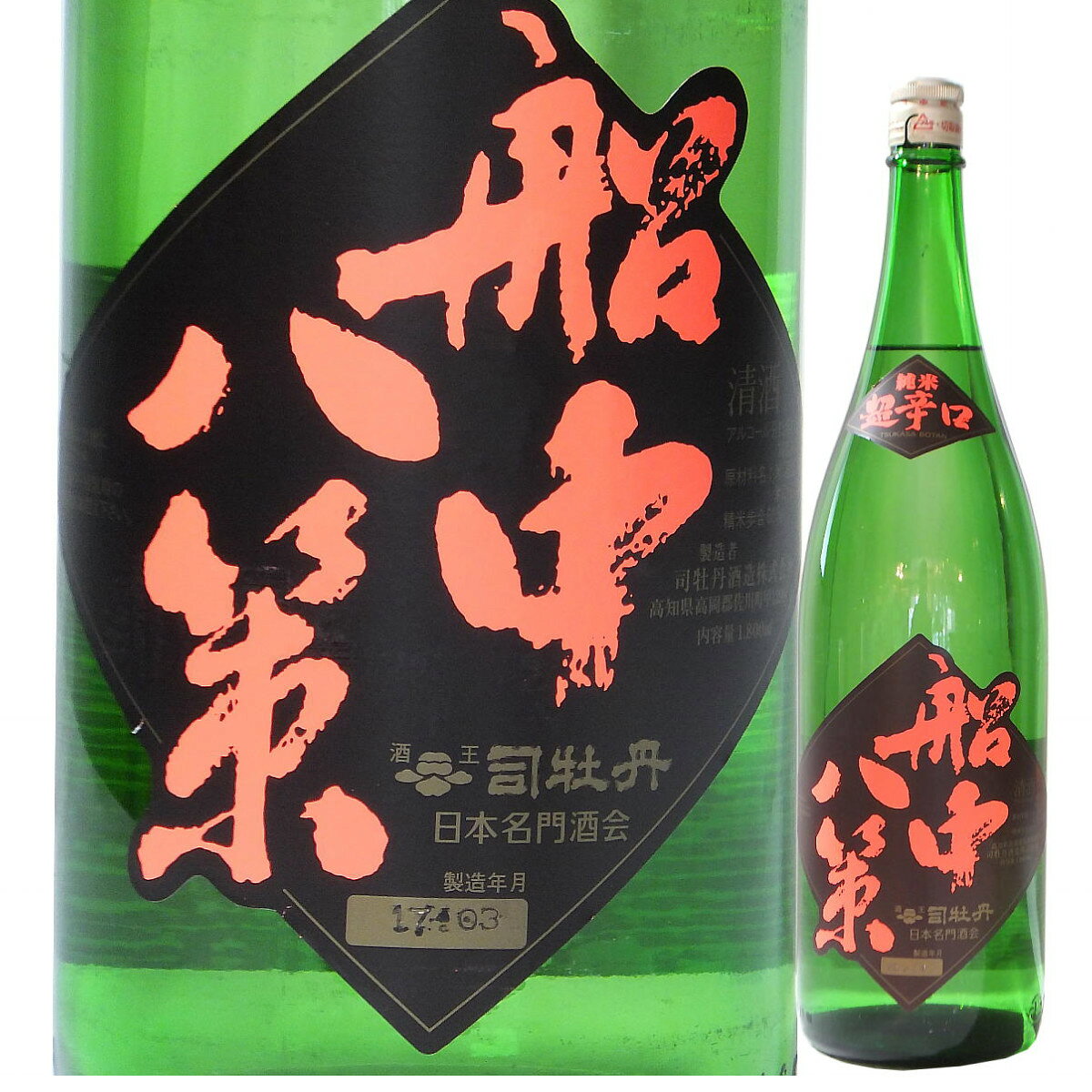 Senchu Hassaku 画像 12