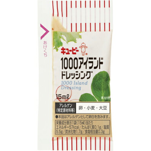キユーピー ＱＰ　１０００アイランドドレッシング１５ｍｌ