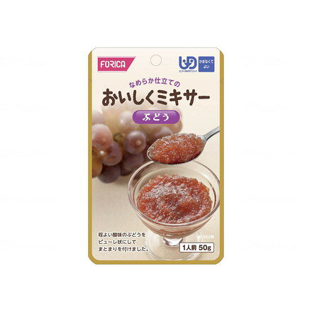 介護食/区分4 食事で元気 おいしくミキサー ぶどう(50g)