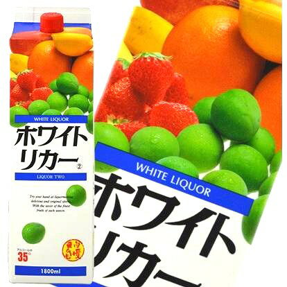 ホワイトリカー 2 乙類35° 麦 パック 1.8L