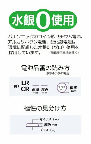 Panasonic アルカリボタン電池 LR44/2P