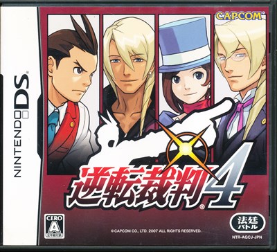 逆転裁判　キャラクタートランプ　カプコン　CAPCOM 楽天市場】カプコン NDS 逆転裁判4 | 価格比較 - 商品価格ナビ