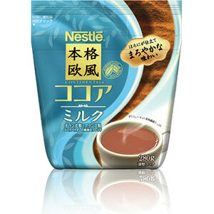 楽天市場】ネスレ日本 ネスレ 特選ココア 750g | 価格比較 - 商品価格ナビ