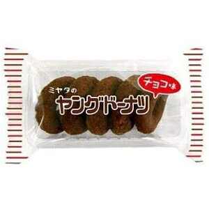 楽天市場】宮田製菓 宮田製菓 ヤングドーナツ チョコ味 5個 | 価格比較