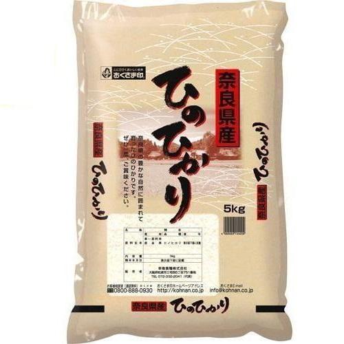 幸南食糧 奈良県産 ひのひかり 5Kg