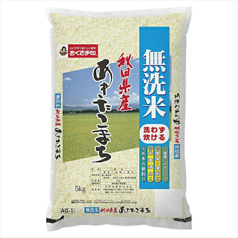 楽天市場】幸南食糧 おくさま印 こしひかり 複数原料米(5kg