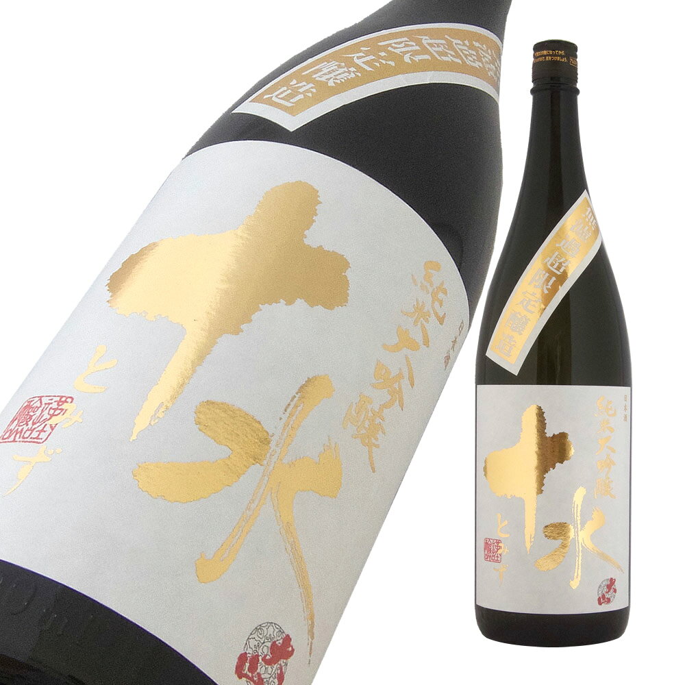 大山 純米大吟醸 十水 試験醸造品 720ml