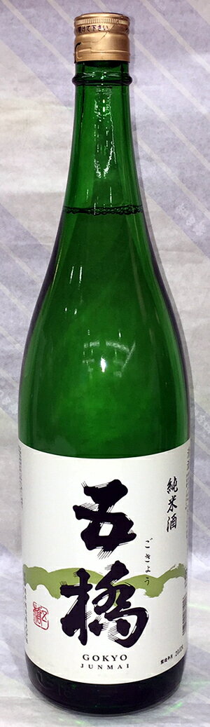 五橋 純米酒 1.8L