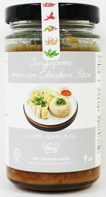 WAY シンガポール ハイナンチキンライスソース 瓶 200g