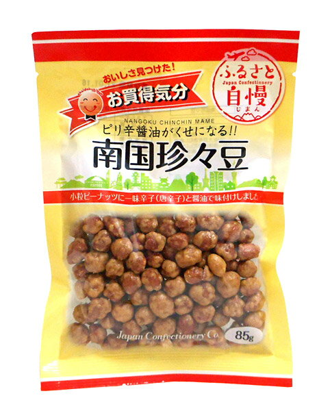 楽天市場】ジェーシーシー JCC お買得気分 南国珍々豆 85g | 価格比較