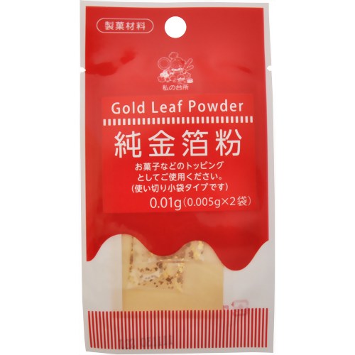 楽天市場】私の台所 私の台所 純金箔粉(2袋) | 価格比較 - 商品価格ナビ
