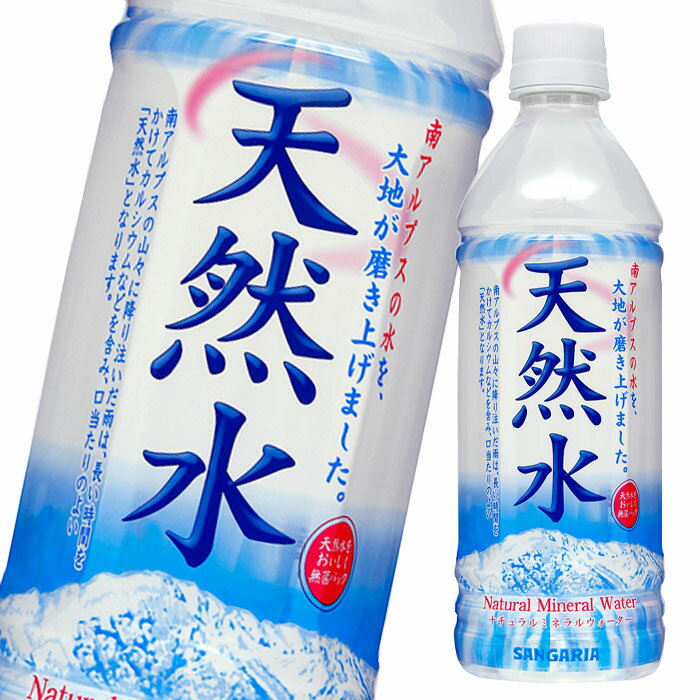 楽天市場】ライフドリンクカンパニー あさみや 天然水 500ml | 価格