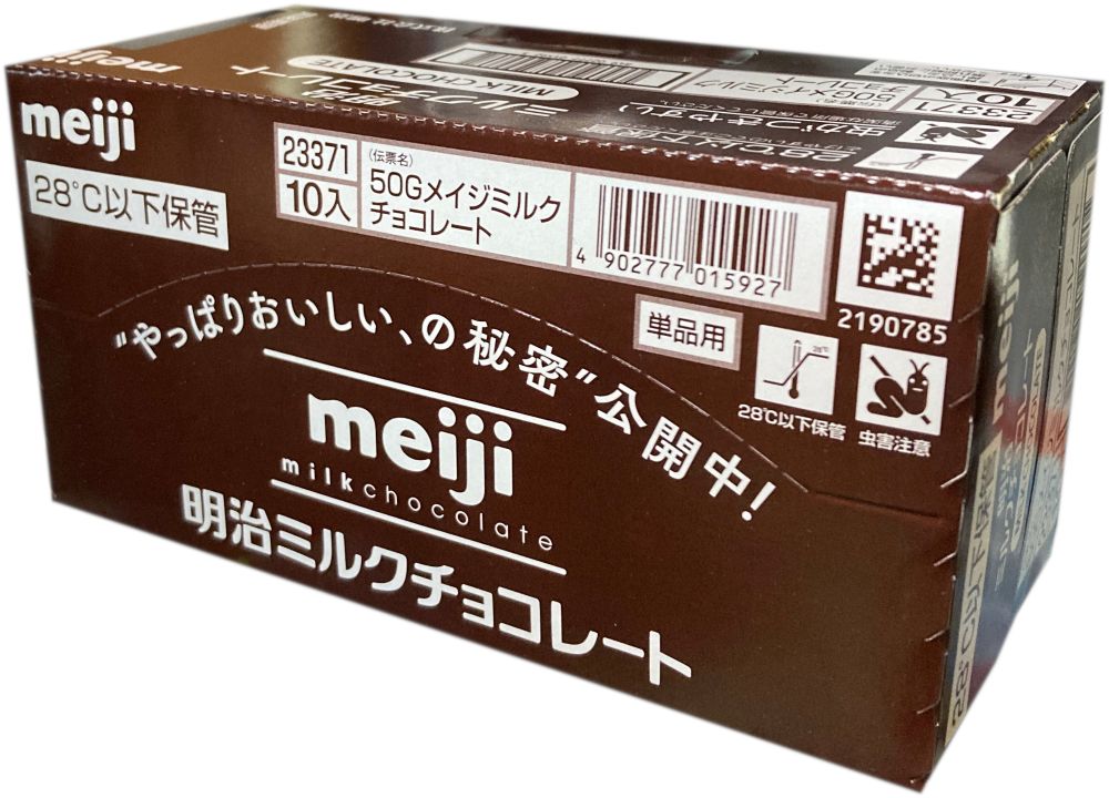 楽天市場】明治 ミルクチョコレート ボックス(26枚入) | 価格比較