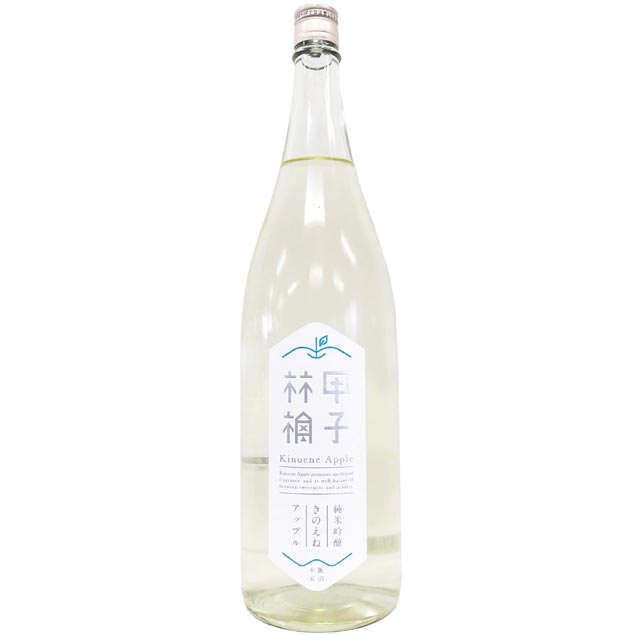 甲子正宗 純米吟醸 林檎 1.8L