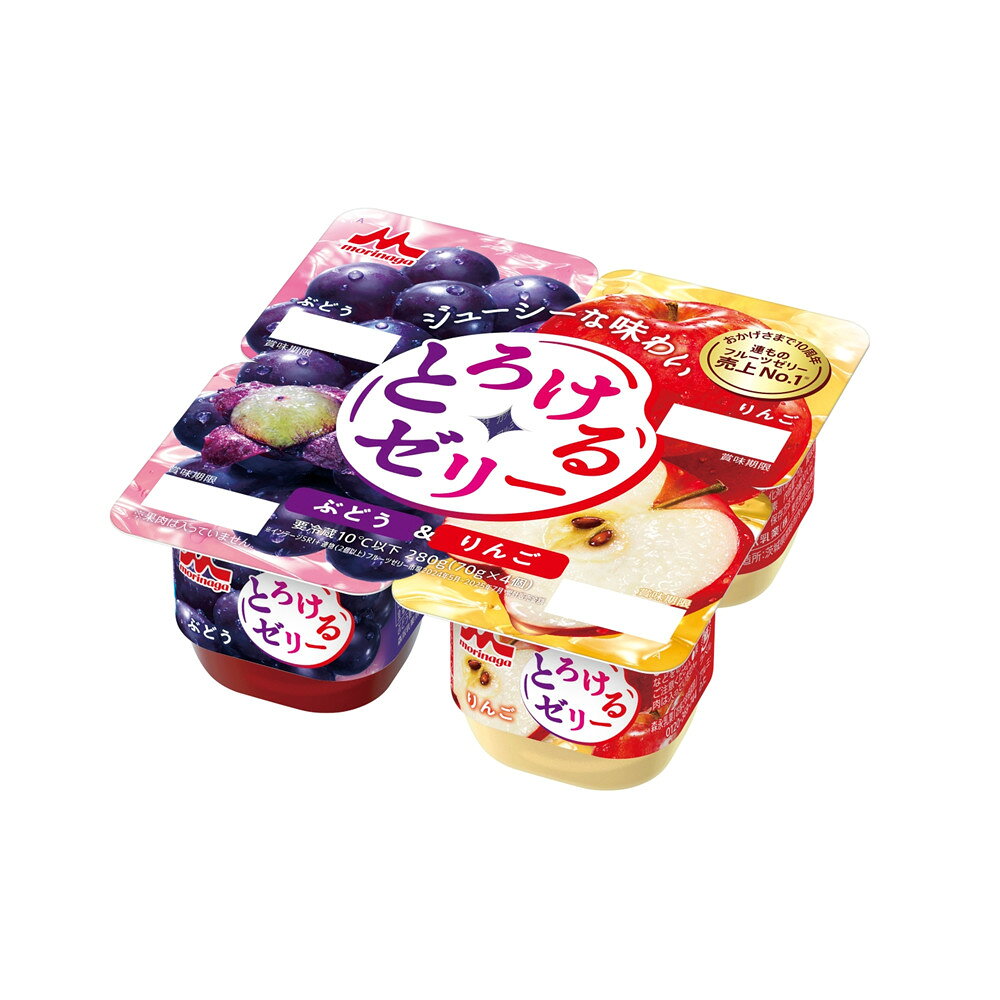 楽天市場】森永乳業 森永乳業 森永とろけるゼリー4P ぶどう＋りんご
