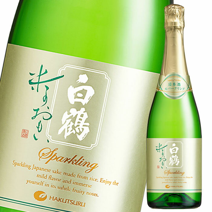 白鶴酒造 白鶴　日本酒スパークリング　米のおもい
