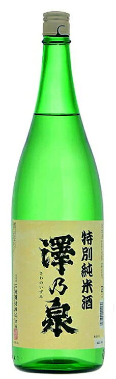 Sawanoizumi 画像 2