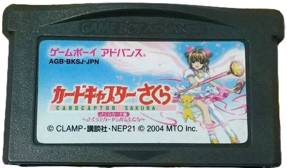 カードキャプターさくら　さくらカード編〜さくらとカードとおともだち〜　カード 楽天市場】エム・ティー・オー カードキャプターさくら さくらカード編