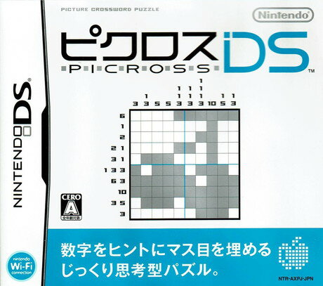 楽天市場】任天堂 NDS ピクロスDS | 価格比較 - 商品価格ナビ