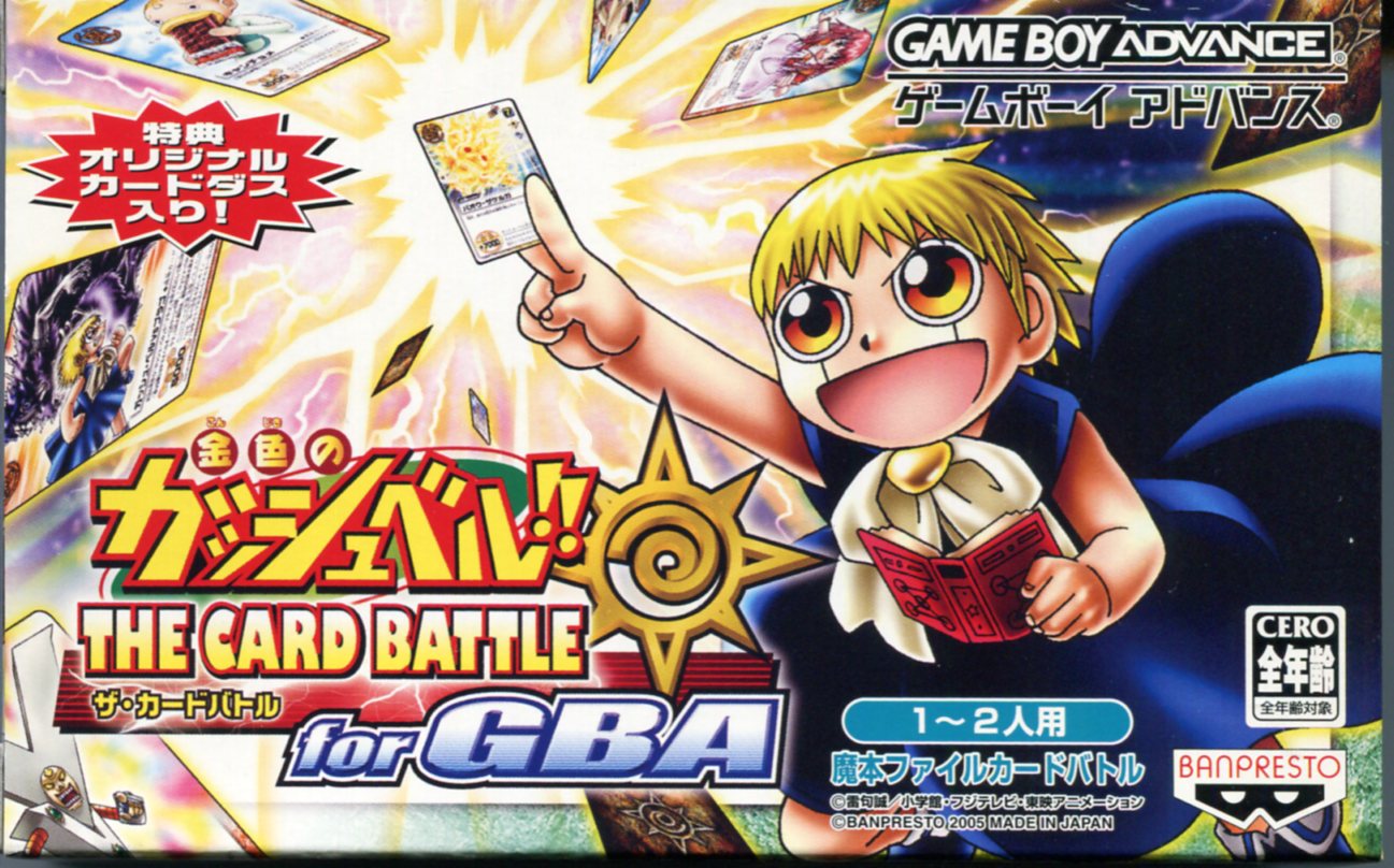 楽天市場】BANDAI SPIRITS GBA 金色のガッシュベル カードバトル