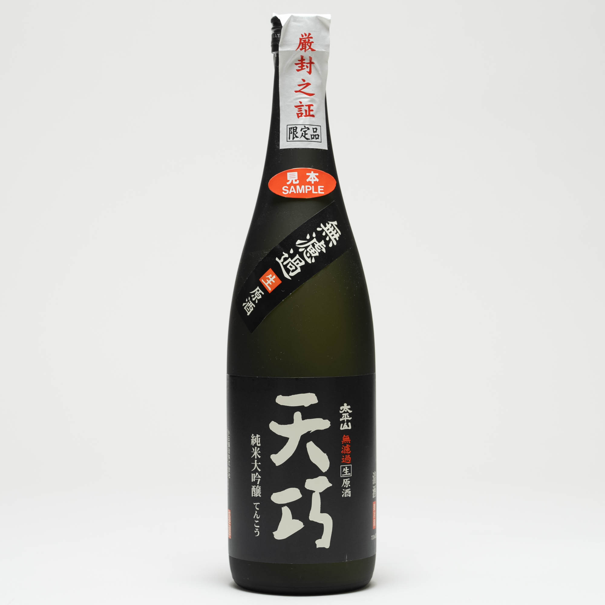 楽天市場】村祐 純米大吟醸 黒 無濾過本生 | 価格比較 - 商品価格ナビ