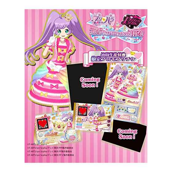 動作〇プリティーリズム〜プリパラ スマホ 4点＋ケースセット 動作〇プリティーリズム〜プリパラ スマホ 4点＋ケースセット 動作〇