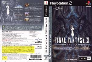 楽天市場】スクウェア・エニックス プレイオンライン／ファイナル