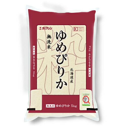 ホクレン 無洗米 ゆめぴりか 5Kg