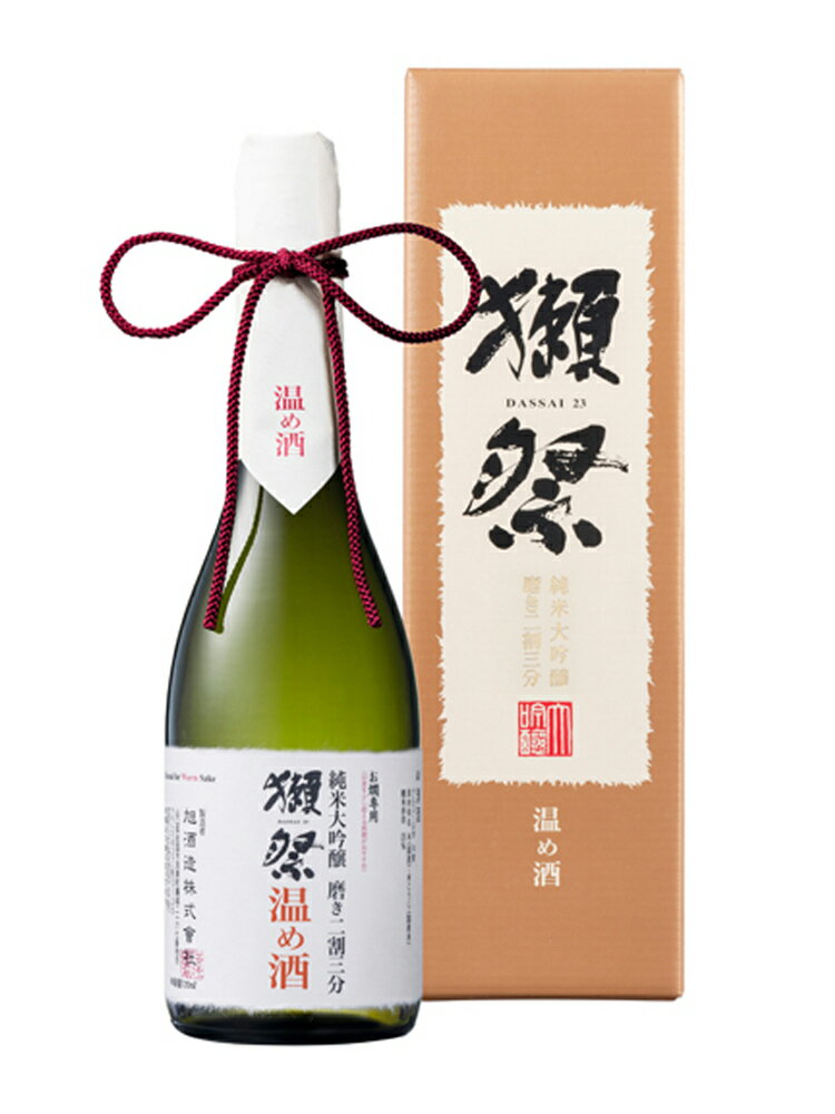 獺祭 純米大吟醸 温め酒 720ml