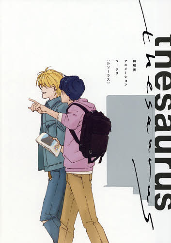 楽天市場】一迅社 安田朗ガンダムデザインワークス/一迅社/安田