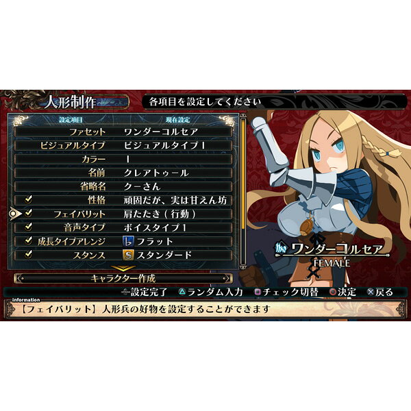 ＰＳＶ　ガレリアの地下迷宮と魔女ノ旅団　初回限定版　【ＰＳ　Ｖｉｔａ】