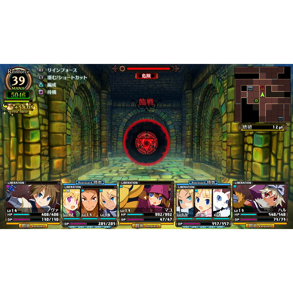 ＰＳＶ　ガレリアの地下迷宮と魔女ノ旅団　初回限定版　【ＰＳ　Ｖｉｔａ】