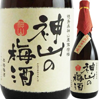 日新酒類 神山の梅酒 7年貯蔵 720ml