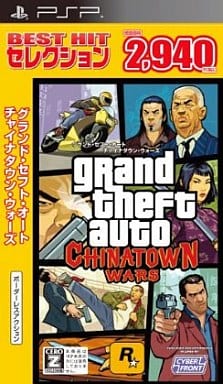 ＰＳＰ　ＧＴＡ：チャイナタウン　ベスト