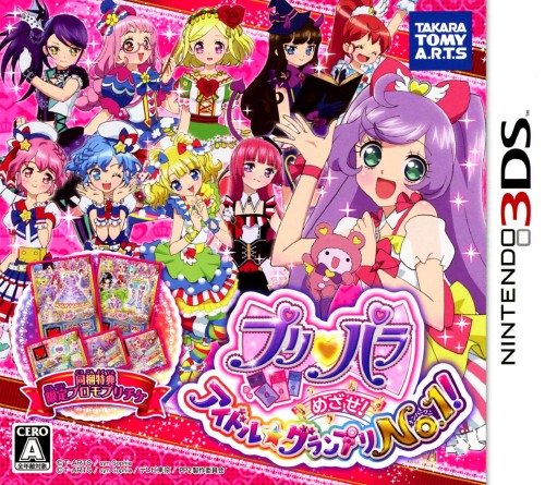 楽天市場】バンダイナムコエンターテインメント 3DS アイカツ