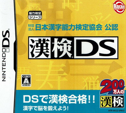楽天市場】fonfun DS 藤堂龍之介 探偵日記 亜鉛の匣舟 −相馬邸連続