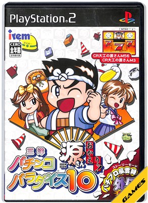 楽天市場】CRぱちんこイエローキャブ パチってちょんまげ達人6 | 価格