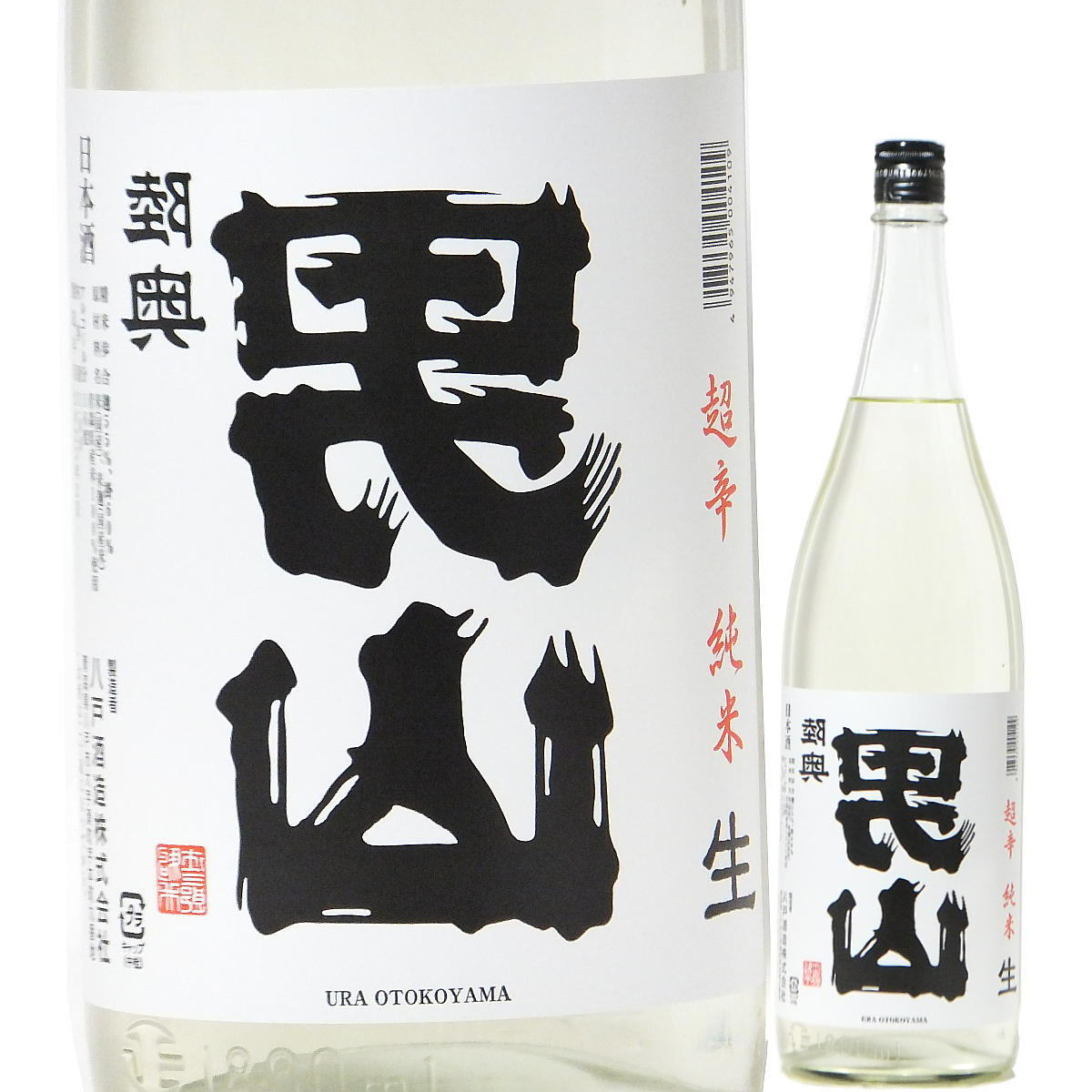 裏 陸奥男山 超辛純米無濾過生原酒 1.8L