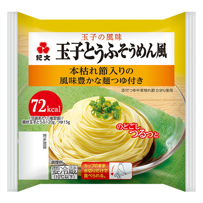 紀文 玉子とうふそうめん風 150g
