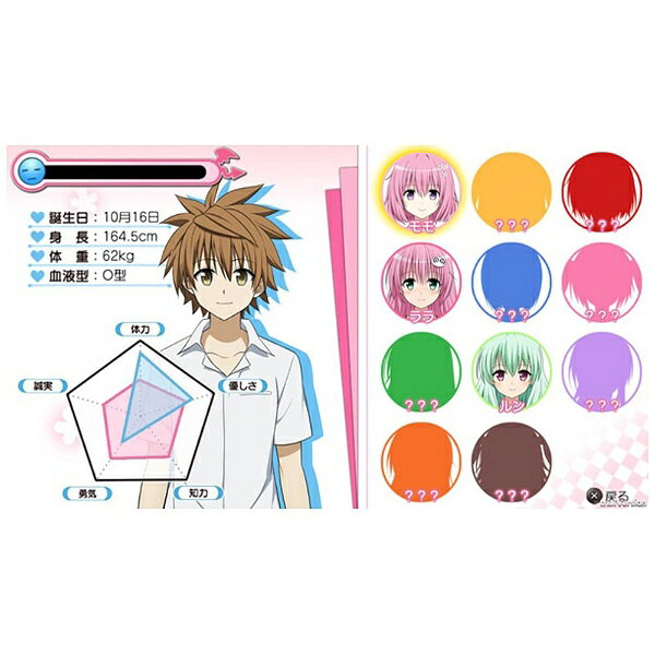 ＰＳＶ　Ｔｏ　ＬＯＶＥる−とらぶる−　ダークネス　トゥループリンセス　【ＰＳ　Ｖｉｔａ】